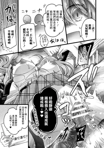 "Kozukuri Taikyuu" Nama Haishin Fhentai - Page 17