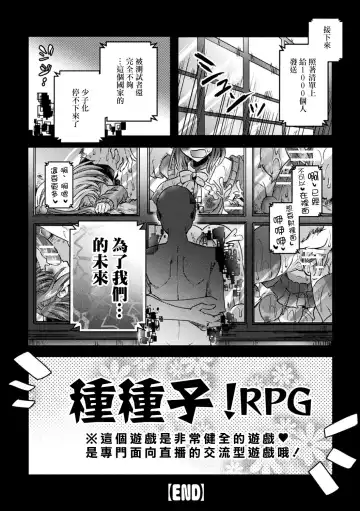 "Kozukuri Taikyuu" Nama Haishin Fhentai - Page 20