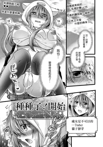 "Kozukuri Taikyuu" Nama Haishin Fhentai - Page 5