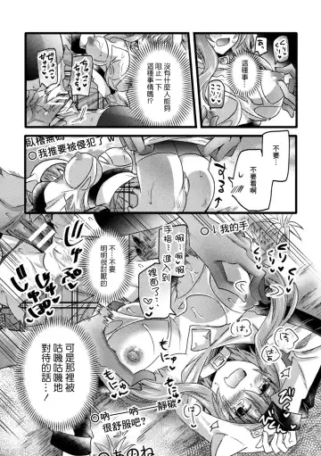 "Kozukuri Taikyuu" Nama Haishin Fhentai - Page 7