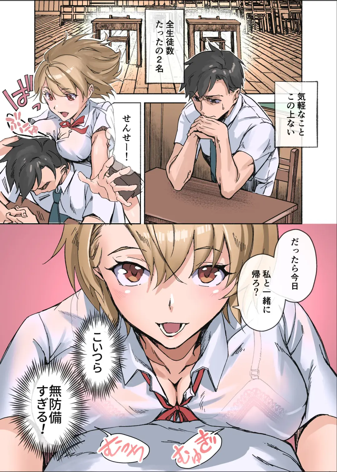 田舎の激チョロ女たちと無責任中出しまくりな日々 Fhentai - Page 3