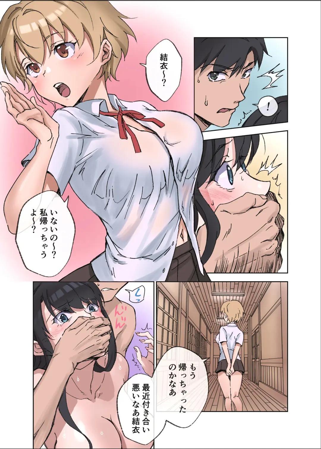 田舎の激チョロ女たちと無責任中出しまくりな日々 Fhentai - Page 32