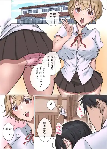 田舎の激チョロ女たちと無責任中出しまくりな日々 Fhentai - Page 47