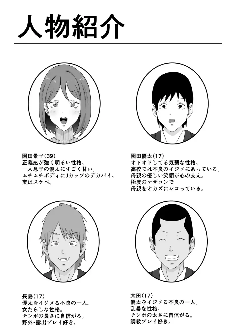 [Han] Haha Banare Fhentai - Page 3