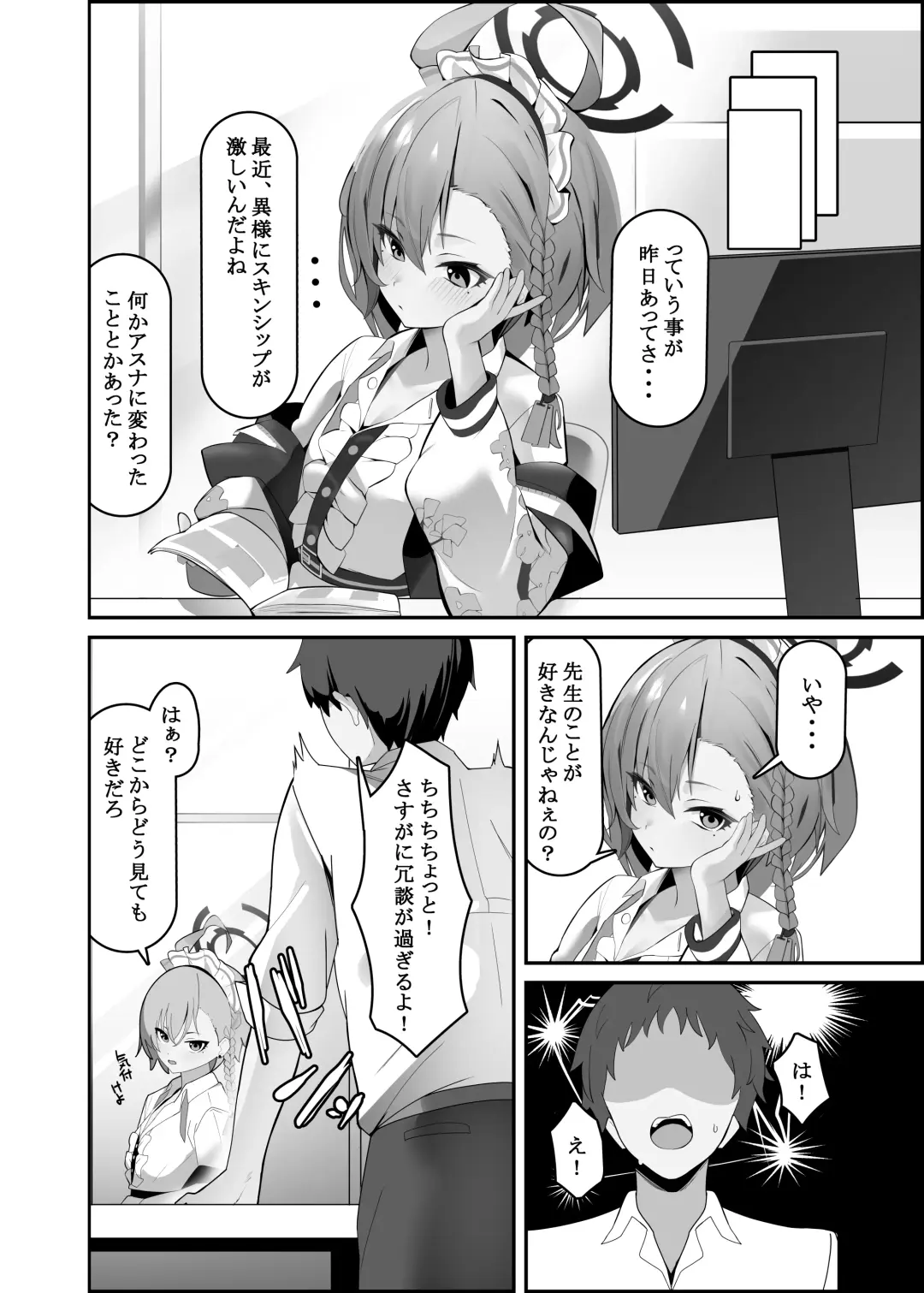 [Enishi] Asuna-chaaaaaaaaaaa Fhentai - Page 3