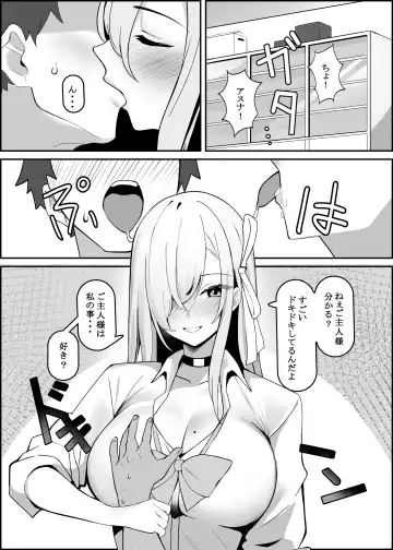 [Enishi] Asuna-chaaaaaaaaaaa Fhentai - Page 5