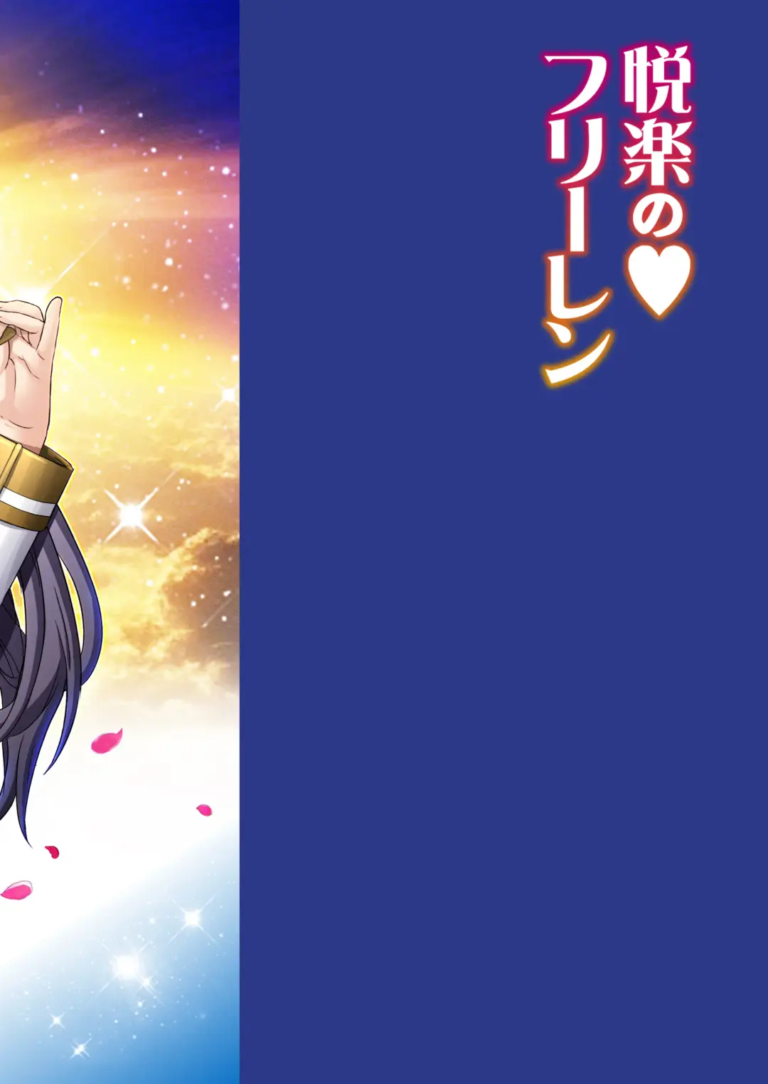 [Haruki Genia] Fern no Yuuwaku - Ferns Versuchung Fhentai - Page 28