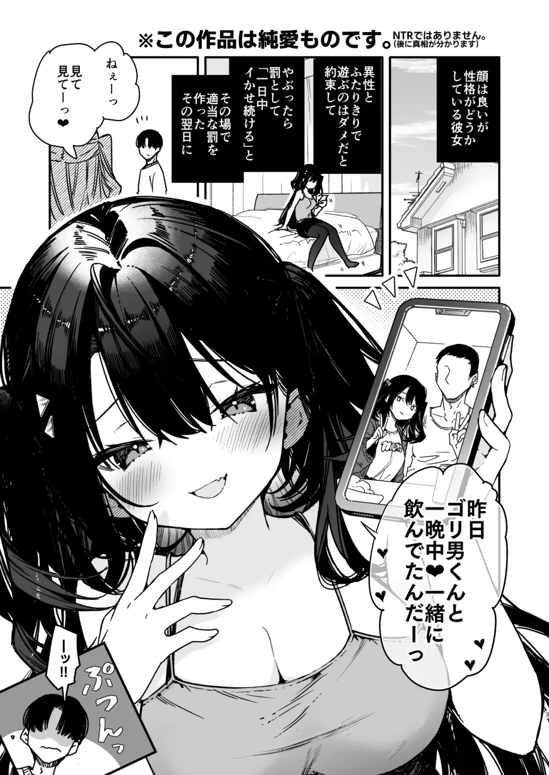 [Mutou Koucha] Namaiki-kei Kanojo ni Aorare Nagara Ichinichijuu Kyousei Kairaku Zecchou Wakarase Ecchi Fhentai - Page 3