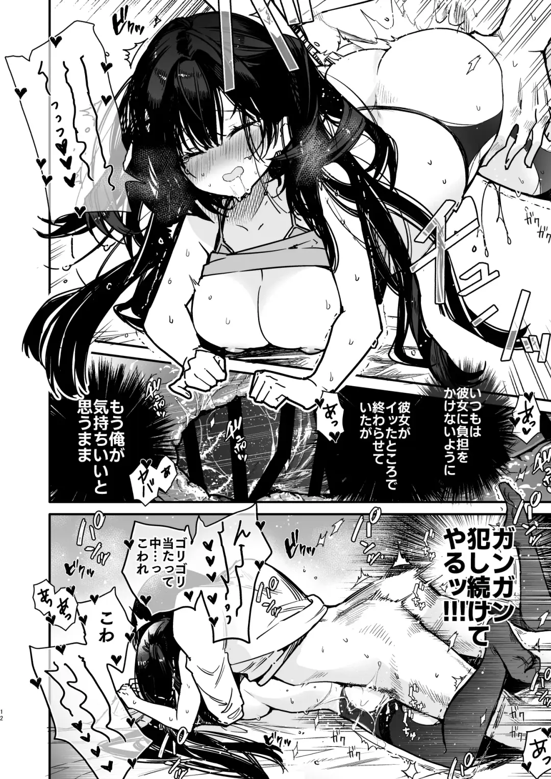 [Mutou Koucha] Namaiki-kei Kanojo ni Aorare Nagara Ichinichijuu Kyousei Kairaku Zecchou Wakarase Ecchi Fhentai - Page 12