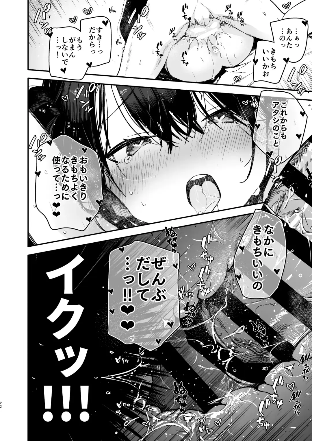 [Mutou Koucha] Namaiki-kei Kanojo ni Aorare Nagara Ichinichijuu Kyousei Kairaku Zecchou Wakarase Ecchi Fhentai - Page 22