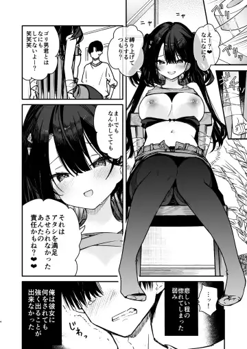 [Mutou Koucha] Namaiki-kei Kanojo ni Aorare Nagara Ichinichijuu Kyousei Kairaku Zecchou Wakarase Ecchi Fhentai - Page 4