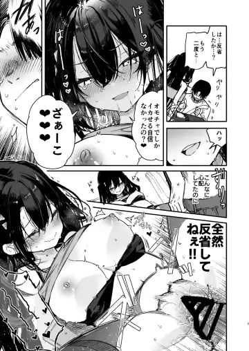 [Mutou Koucha] Namaiki-kei Kanojo ni Aorare Nagara Ichinichijuu Kyousei Kairaku Zecchou Wakarase Ecchi Fhentai - Page 9