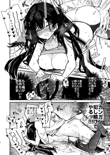 [Mutou Koucha] Namaiki-kei Kanojo ni Aorare Nagara Ichinichijuu Kyousei Kairaku Zecchou Wakarase Ecchi Fhentai - Page 12