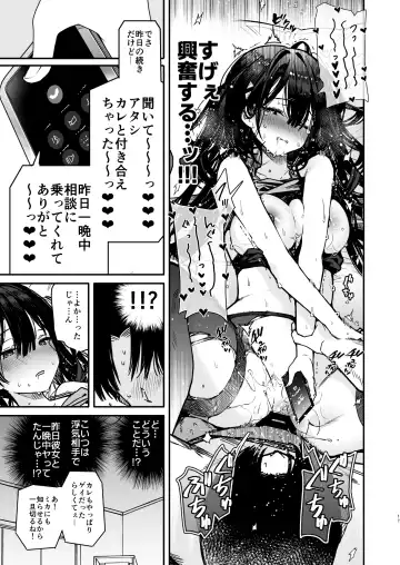 [Mutou Koucha] Namaiki-kei Kanojo ni Aorare Nagara Ichinichijuu Kyousei Kairaku Zecchou Wakarase Ecchi Fhentai - Page 17