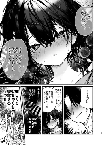[Mutou Koucha] Namaiki-kei Kanojo ni Aorare Nagara Ichinichijuu Kyousei Kairaku Zecchou Wakarase Ecchi Fhentai - Page 19