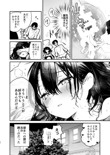 [Mutou Koucha] Namaiki-kei Kanojo ni Aorare Nagara Ichinichijuu Kyousei Kairaku Zecchou Wakarase Ecchi Fhentai - Page 24