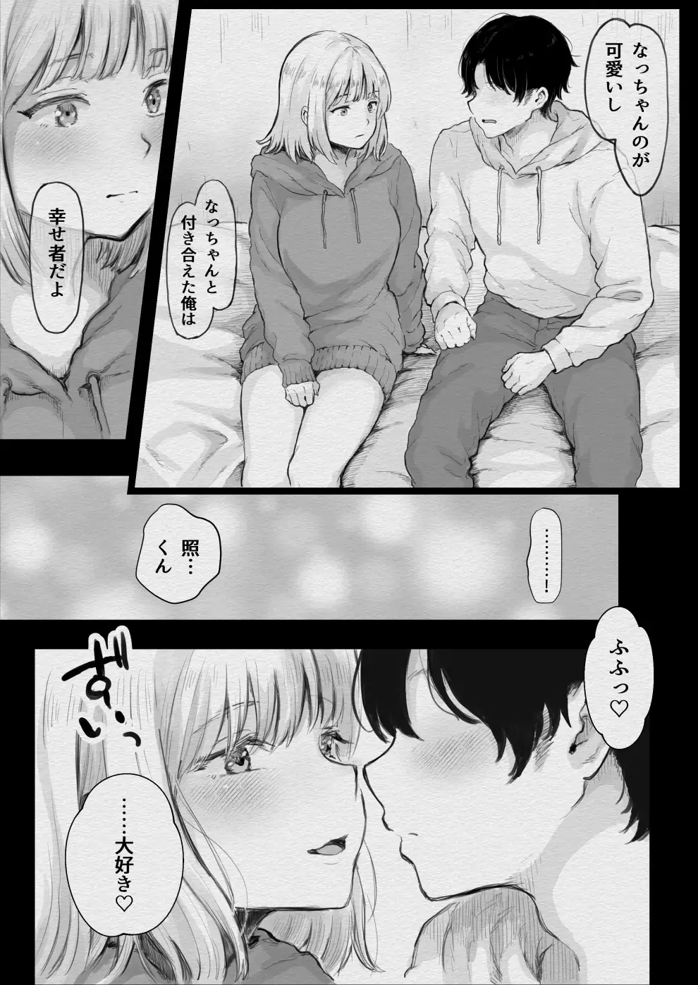[Kiyoshi] Ore ga Netorareru? ~Chouzetsu Erosugiru Kanojo no Ane ni Semeraremakuri~Do-Erosugiru Kanojo no Ane ni Ore ga Netorareru Fhentai - Page 11