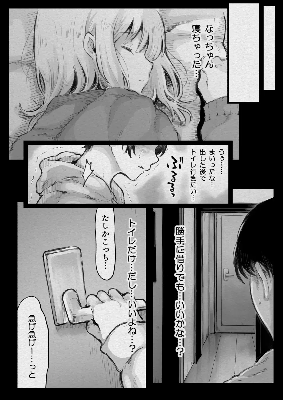 [Kiyoshi] Ore ga Netorareru? ~Chouzetsu Erosugiru Kanojo no Ane ni Semeraremakuri~Do-Erosugiru Kanojo no Ane ni Ore ga Netorareru Fhentai - Page 15