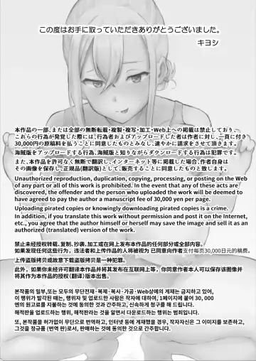 [Kiyoshi] Ore ga Netorareru? ~Chouzetsu Erosugiru Kanojo no Ane ni Semeraremakuri~Do-Erosugiru Kanojo no Ane ni Ore ga Netorareru Fhentai - Page 2