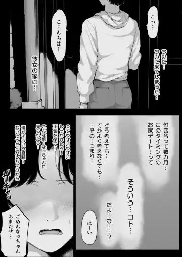 [Kiyoshi] Ore ga Netorareru? ~Chouzetsu Erosugiru Kanojo no Ane ni Semeraremakuri~Do-Erosugiru Kanojo no Ane ni Ore ga Netorareru Fhentai - Page 6