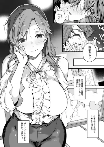 [Tokiwa Midori] Yamada-san to Chikubi ga Yowai Ogawa-kun Fhentai - Page 6