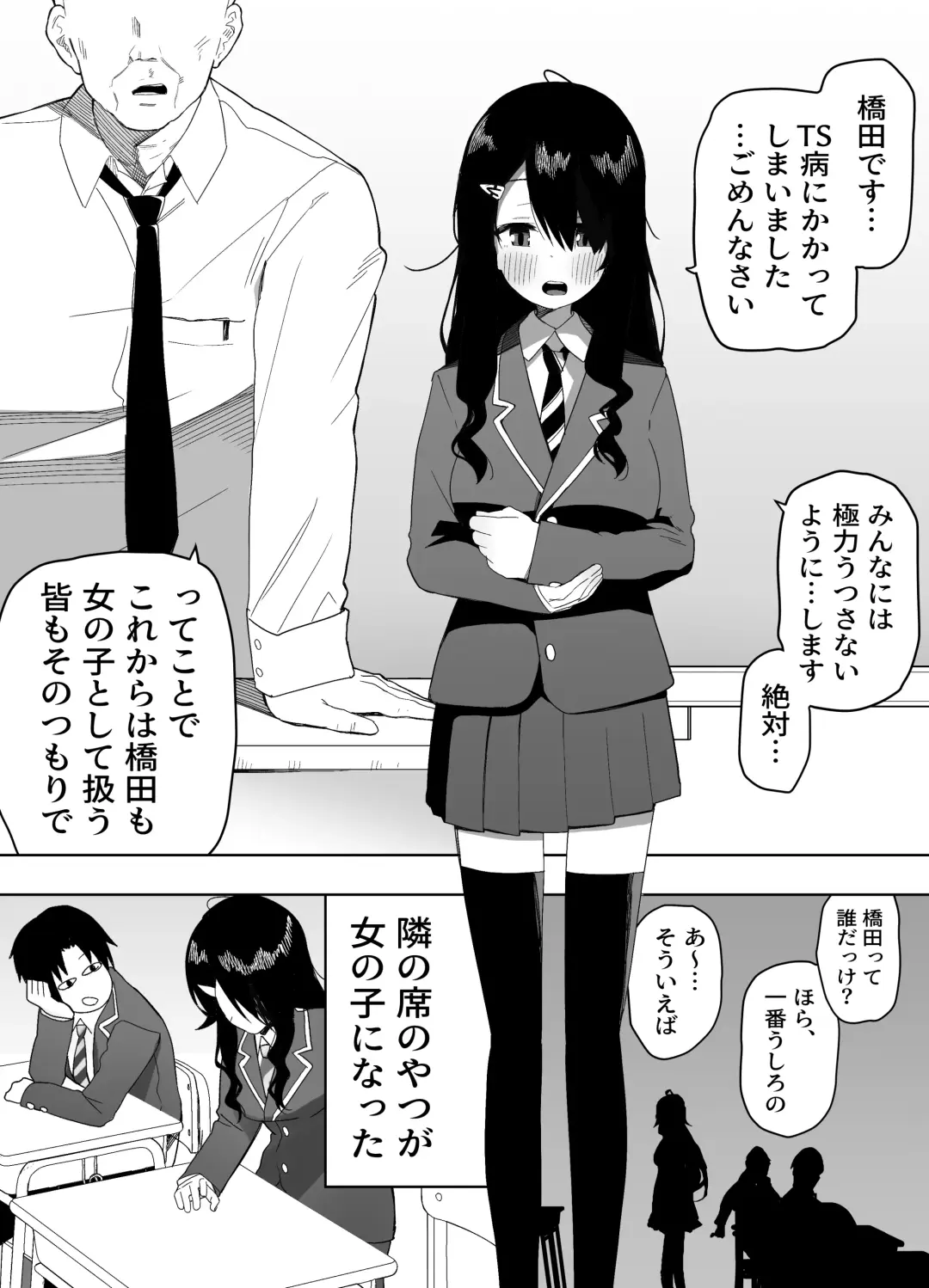Kyou, Tonari no Seki no Jimi na Yatsu ga Onna no Ko ni Nattemashita Fhentai - Page 2