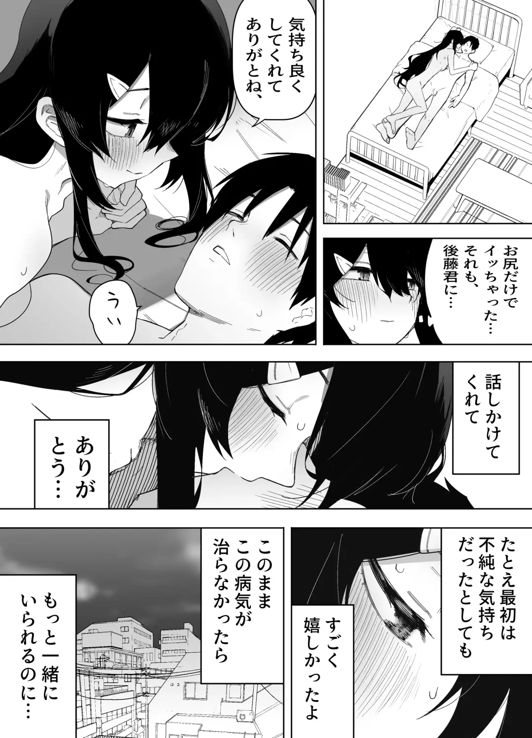 Kyou, Tonari no Seki no Jimi na Yatsu ga Onna no Ko ni Nattemashita Fhentai - Page 38