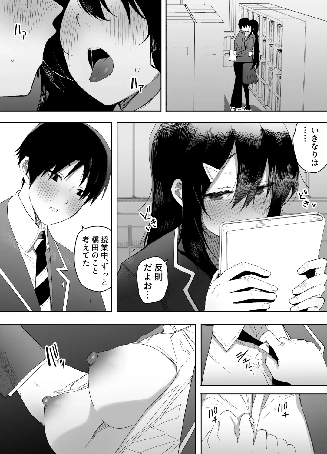 Kyou, Tonari no Seki no Jimi na Yatsu ga Onna no Ko ni Nattemashita Fhentai - Page 40
