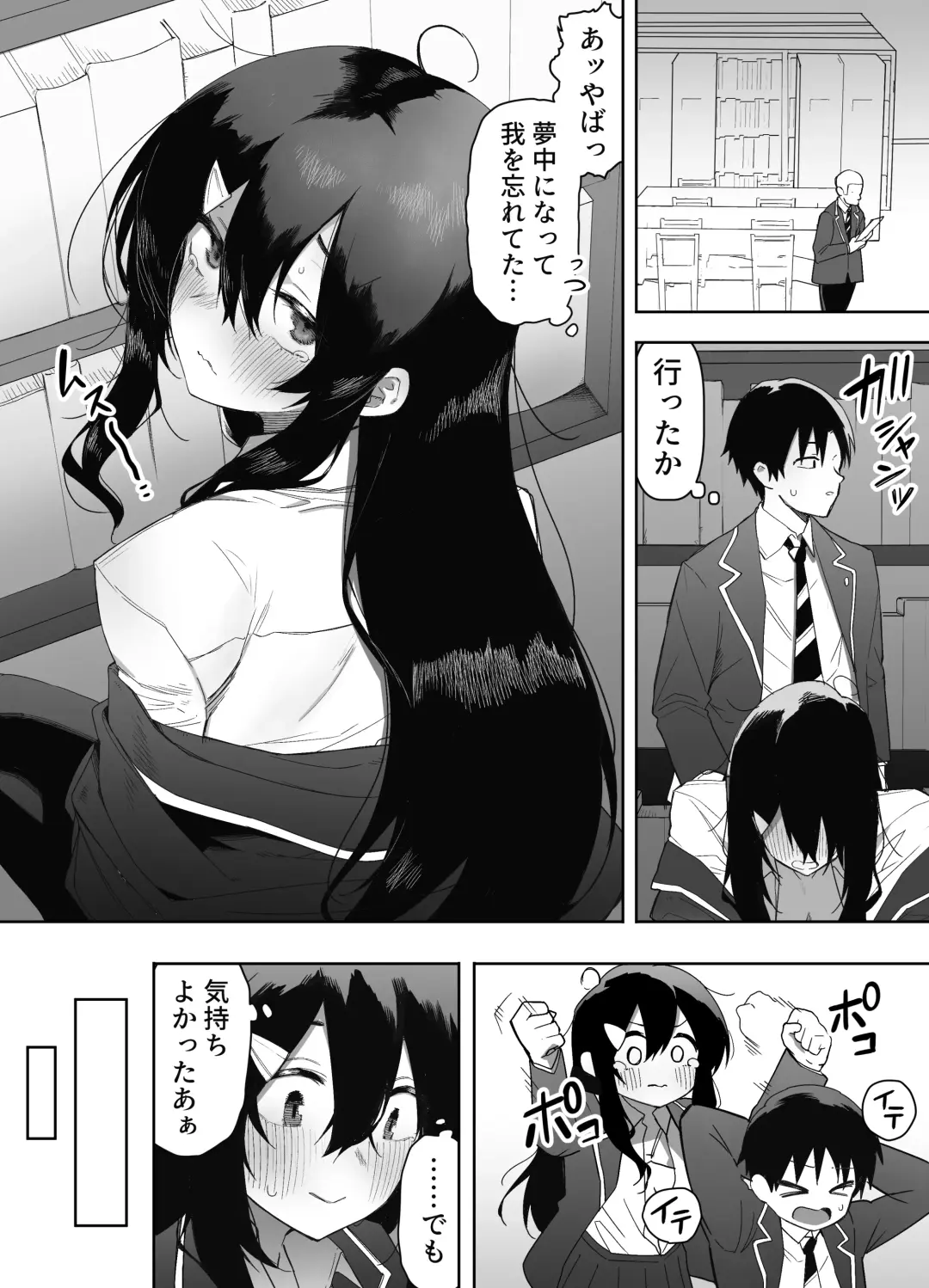 Kyou, Tonari no Seki no Jimi na Yatsu ga Onna no Ko ni Nattemashita Fhentai - Page 49