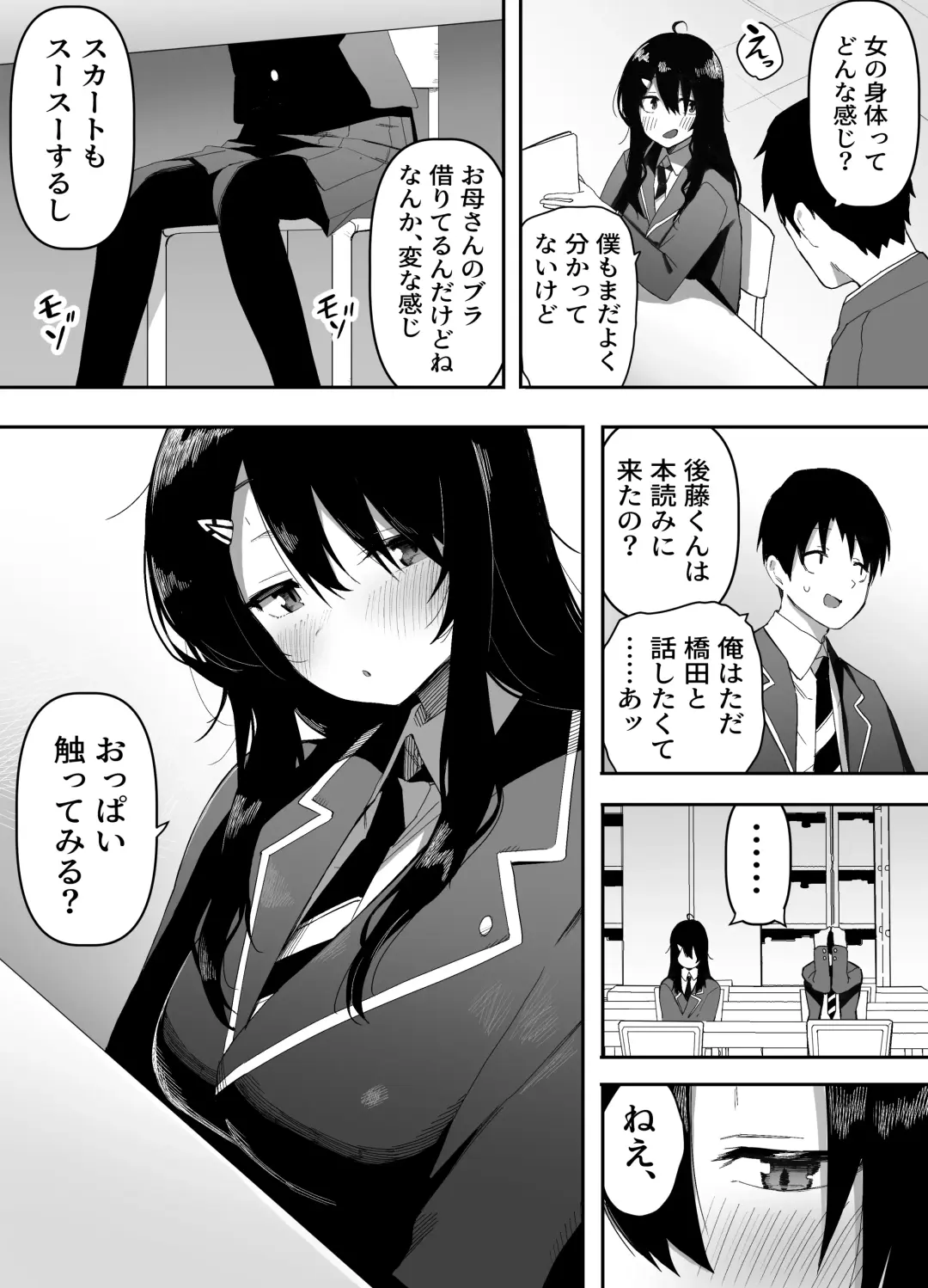 Kyou, Tonari no Seki no Jimi na Yatsu ga Onna no Ko ni Nattemashita Fhentai - Page 5