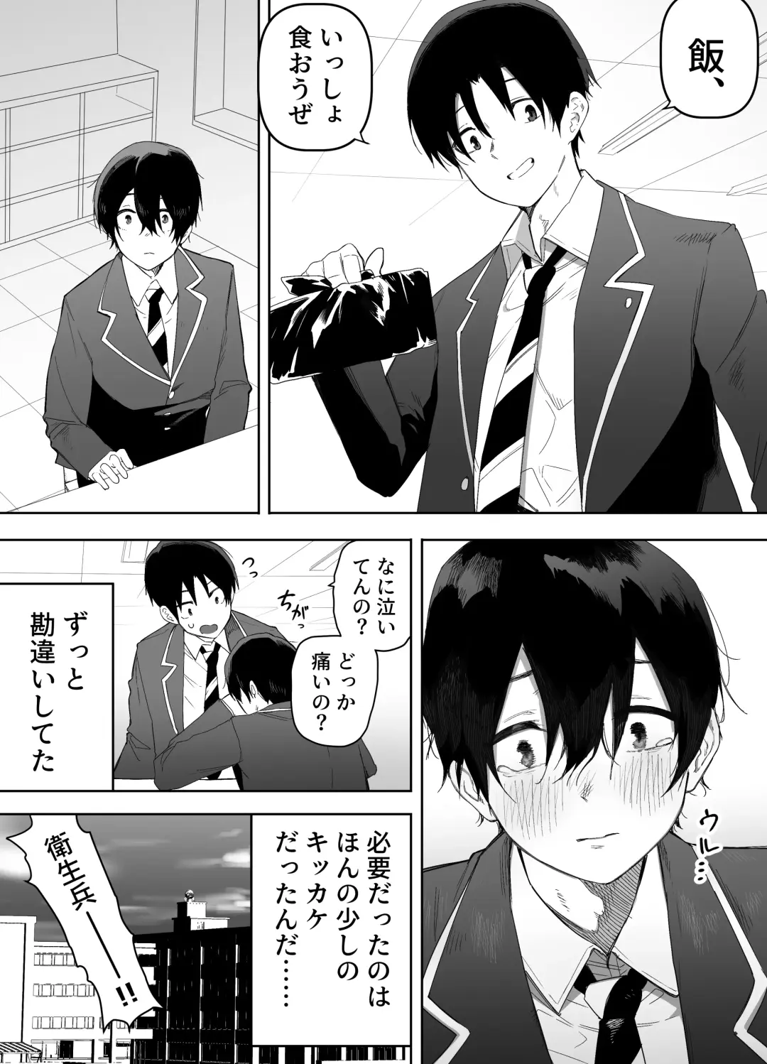 Kyou, Tonari no Seki no Jimi na Yatsu ga Onna no Ko ni Nattemashita Fhentai - Page 51