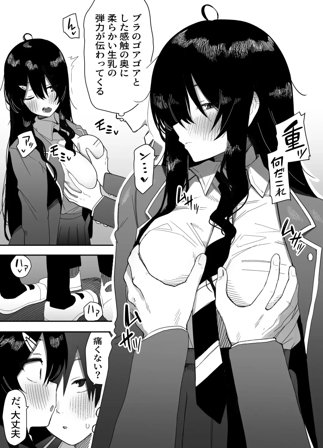 Kyou, Tonari no Seki no Jimi na Yatsu ga Onna no Ko ni Nattemashita Fhentai - Page 8