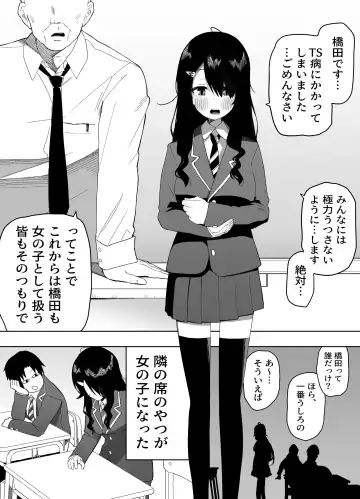 Kyou, Tonari no Seki no Jimi na Yatsu ga Onna no Ko ni Nattemashita Fhentai - Page 2