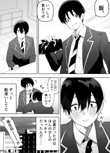 Kyou, Tonari no Seki no Jimi na Yatsu ga Onna no Ko ni Nattemashita Fhentai - Page 51