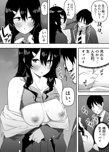 Kyou, Tonari no Seki no Jimi na Yatsu ga Onna no Ko ni Nattemashita Fhentai - Page 9