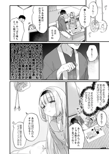[Kanroame] Saimin ni yotte "Senjitsu tasukete itadaita Onaho desu" to Omoikonderu Tonari no Ie no Kayo-chan Fhentai - Page 5