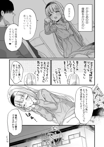 [Kanroame] Saimin ni yotte "Senjitsu tasukete itadaita Onaho desu" to Omoikonderu Tonari no Ie no Kayo-chan Fhentai - Page 26