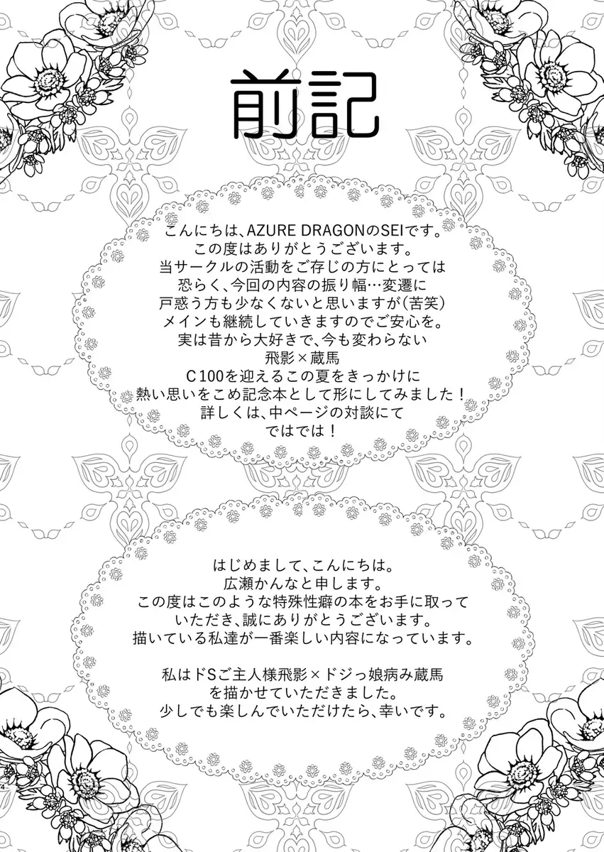 [Sei] Dokidoki Ecchi na Gohoushi Play Fhentai - Page 3