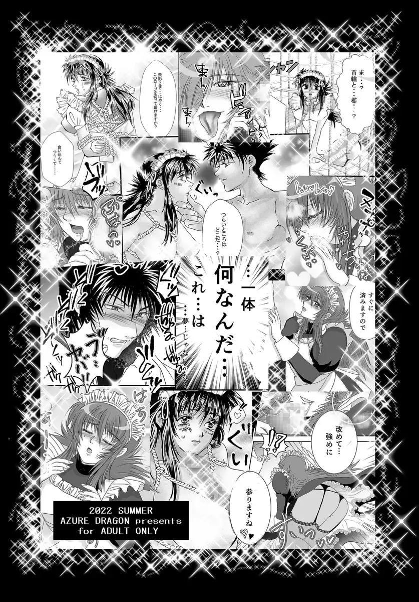 [Sei] Dokidoki Ecchi na Gohoushi Play Fhentai - Page 11