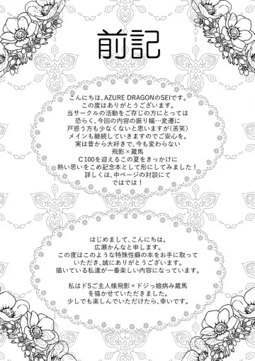 [Sei] Dokidoki Ecchi na Gohoushi Play Fhentai - Page 3