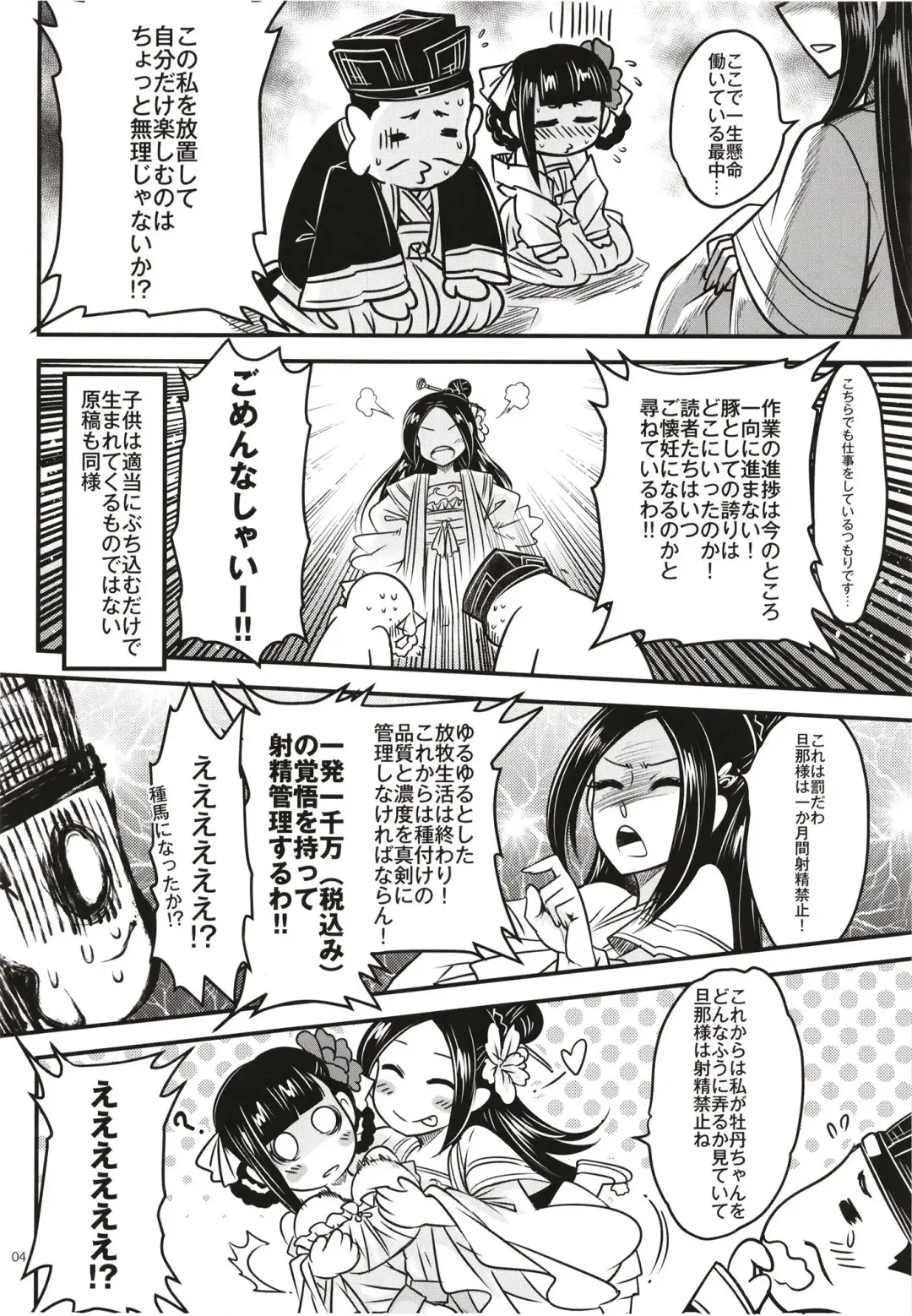 [Heiqing Langjun] Hyakkasou 12 <<Jitsuroku Makyou Hyakkasou Kikou>> Fhentai - Page 6