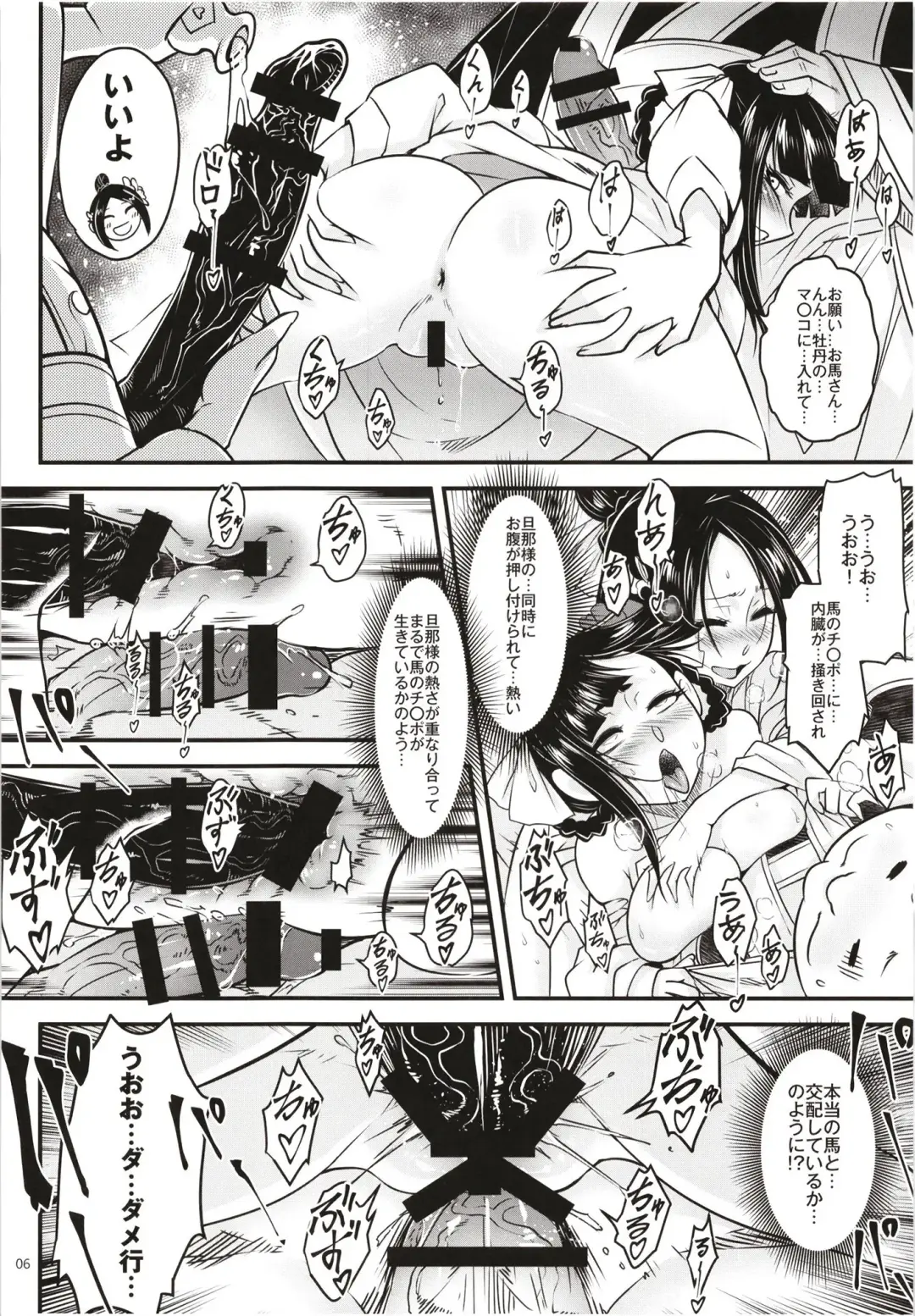 [Heiqing Langjun] Hyakkasou 12 <<Jitsuroku Makyou Hyakkasou Kikou>> Fhentai - Page 8
