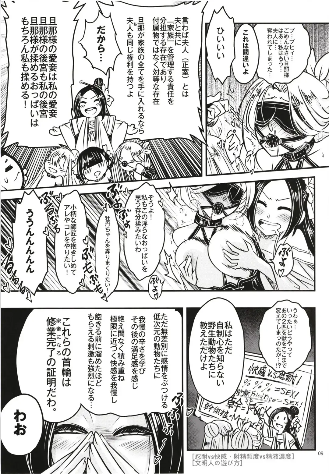 [Heiqing Langjun] Hyakkasou 12 <<Jitsuroku Makyou Hyakkasou Kikou>> Fhentai - Page 11