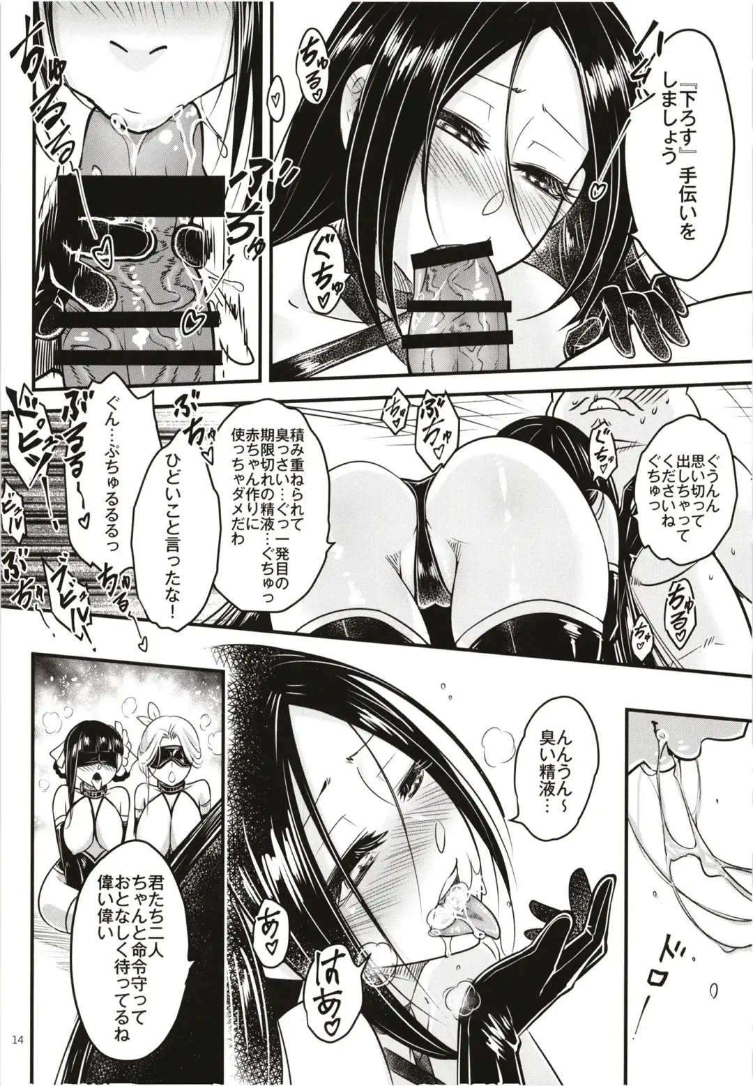 [Heiqing Langjun] Hyakkasou 12 <<Jitsuroku Makyou Hyakkasou Kikou>> Fhentai - Page 16