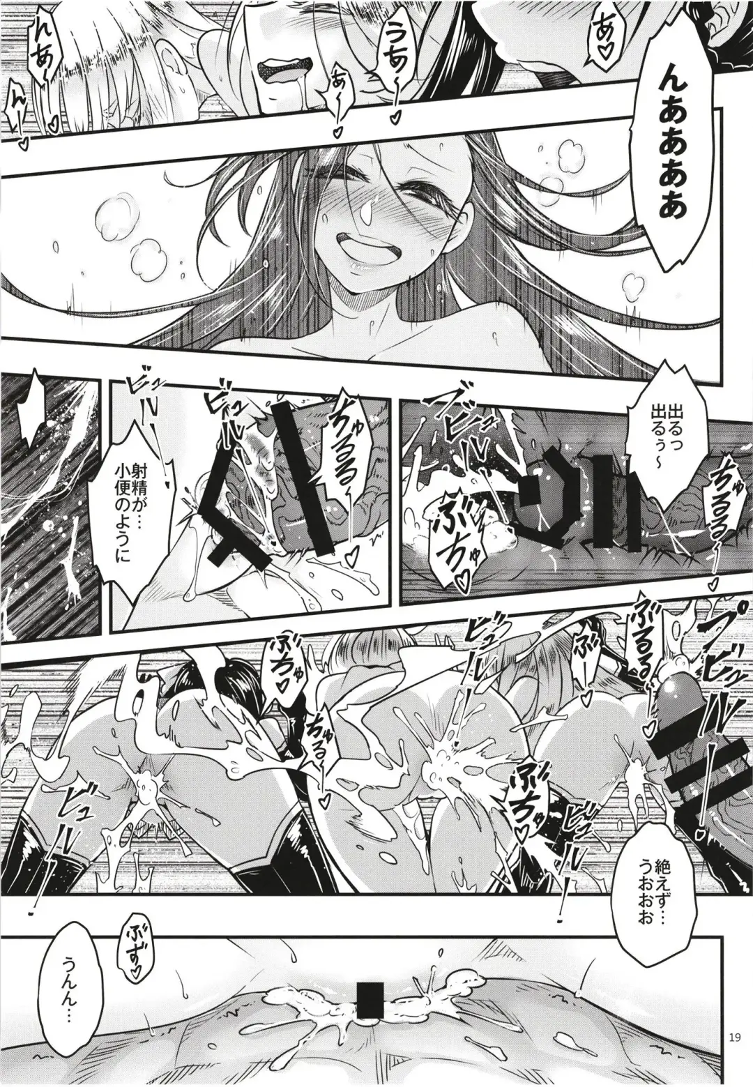[Heiqing Langjun] Hyakkasou 12 <<Jitsuroku Makyou Hyakkasou Kikou>> Fhentai - Page 21