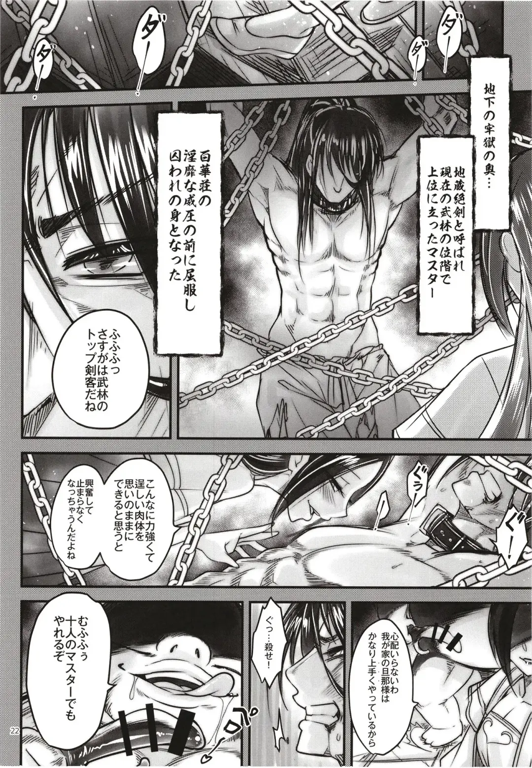 [Heiqing Langjun] Hyakkasou 12 <<Jitsuroku Makyou Hyakkasou Kikou>> Fhentai - Page 24