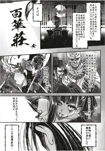 [Heiqing Langjun] Hyakkasou 12 <<Jitsuroku Makyou Hyakkasou Kikou>> Fhentai - Page 3