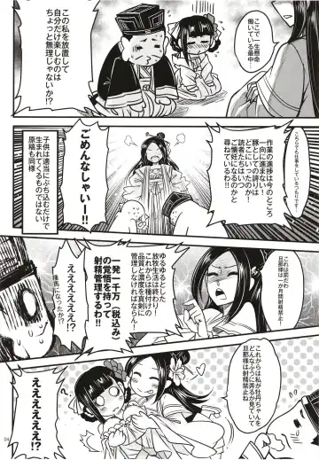 [Heiqing Langjun] Hyakkasou 12 <<Jitsuroku Makyou Hyakkasou Kikou>> Fhentai - Page 6