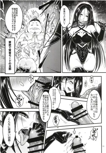 [Heiqing Langjun] Hyakkasou 12 <<Jitsuroku Makyou Hyakkasou Kikou>> Fhentai - Page 15