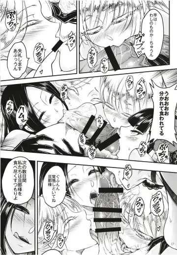 [Heiqing Langjun] Hyakkasou 12 <<Jitsuroku Makyou Hyakkasou Kikou>> Fhentai - Page 19